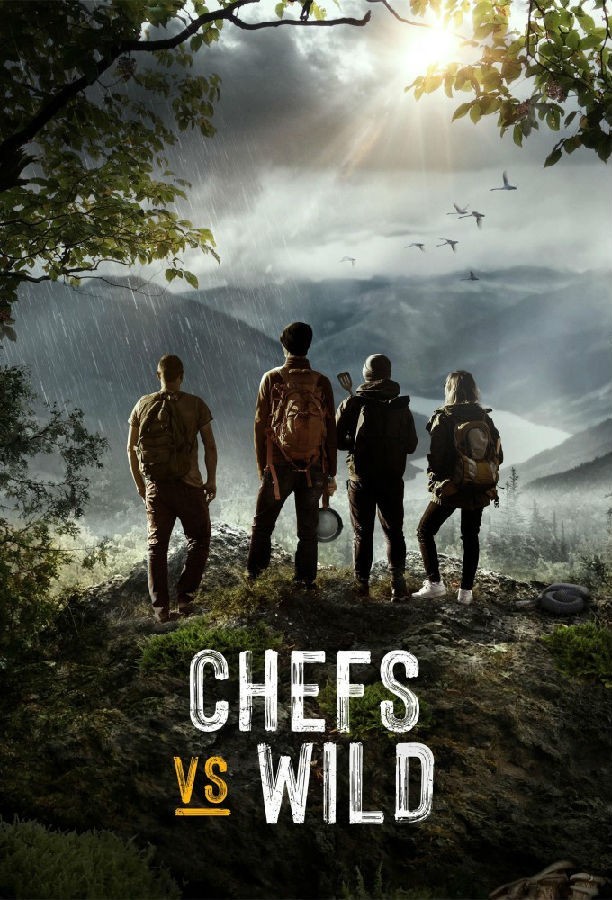 Chefs.vs.Wild.S01 大厨VS荒野1.jpg