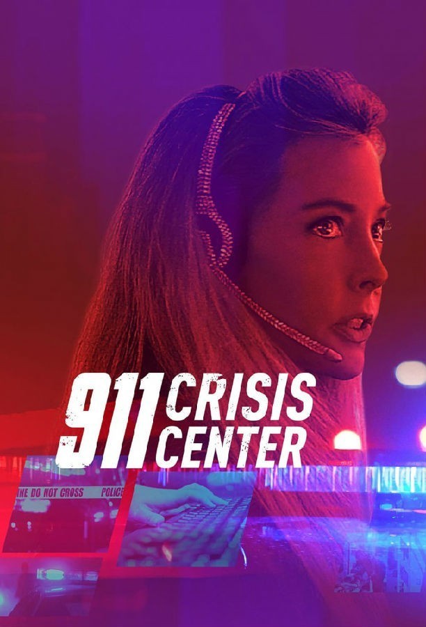 911.Crisis.Center.S01 911 危机中心1.jpg