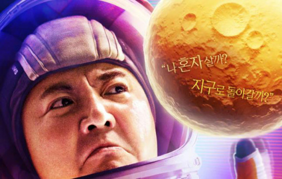 走出国门！《独行月球》定档2023.1.11韩国上映