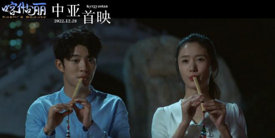 吉第一部公映的中国电影《喀什古丽》12.28首映