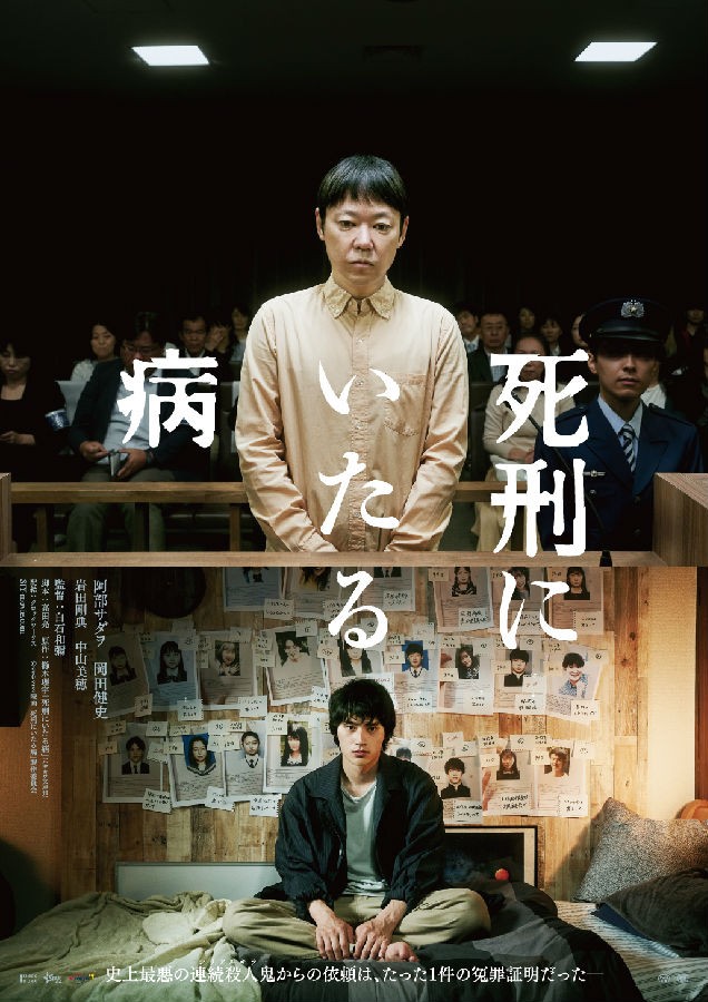 死刑之病.jpg