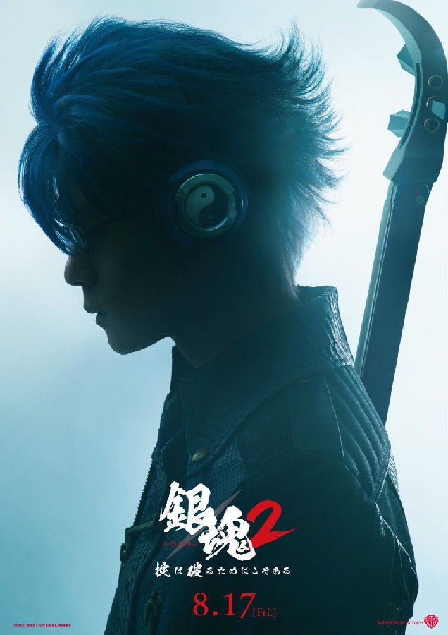 银魂2.jpg