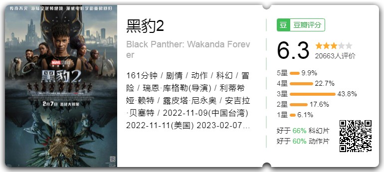 黑豹2.png