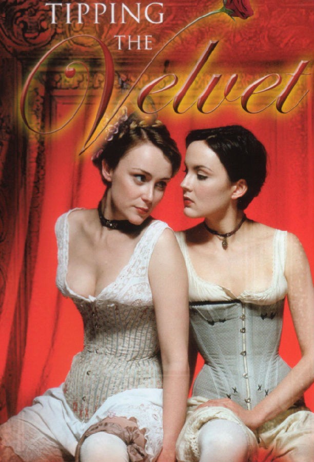 南茜的情史 Tipping the Velvet.jpg