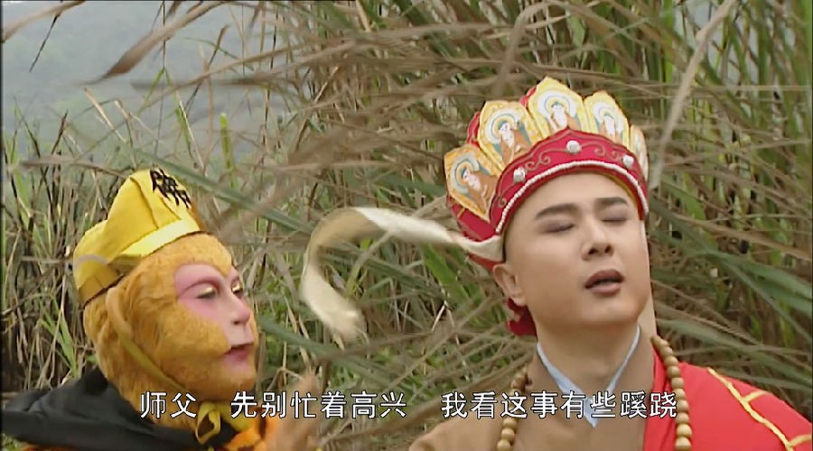 西游记续集-第01集.mp4_20230309_135417.440.jpg