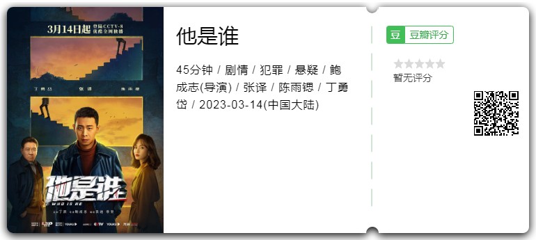 他是谁.png