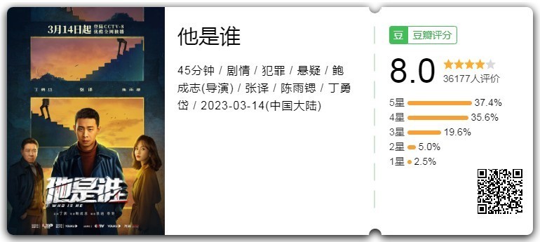 他是谁.png