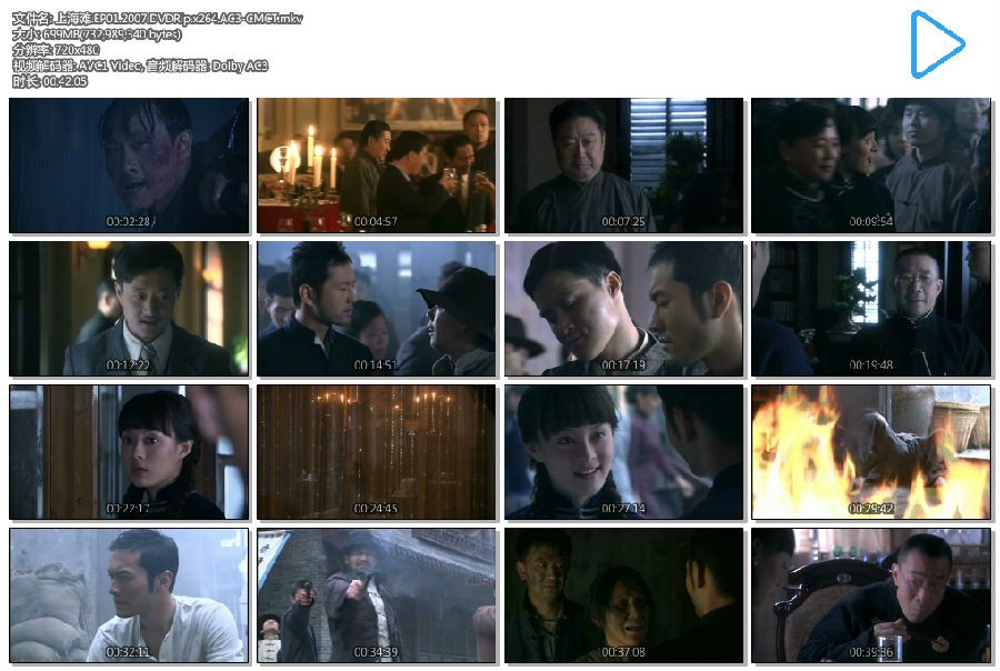 上海滩.EP01.2007.DVDRip.x264.AC3-CMCT.mkv.jpg
