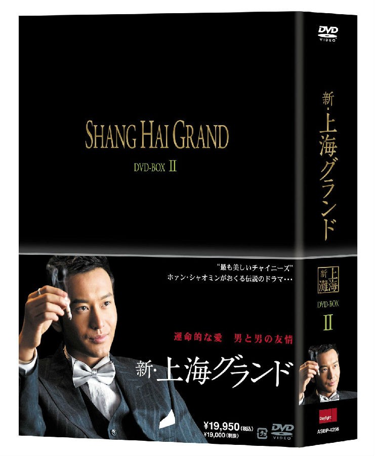 上海滩 2007 DVD封面.jpg