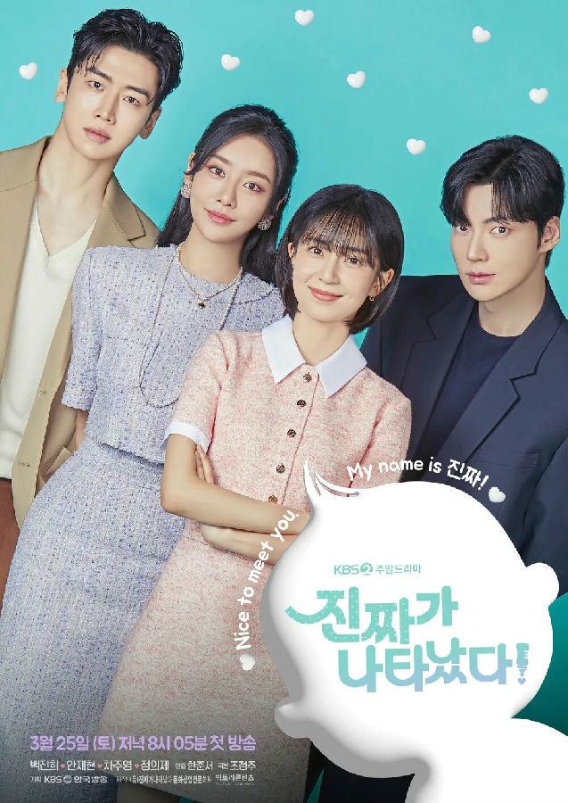 The.Real.Has.Come.2023.S01 真的出现了1.jpg