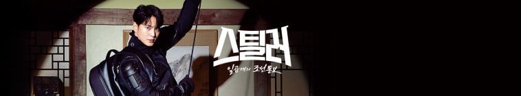 Stealer.The.Treasure.Keeper.S01 Stealer:七个朝鲜通宝2.jpg