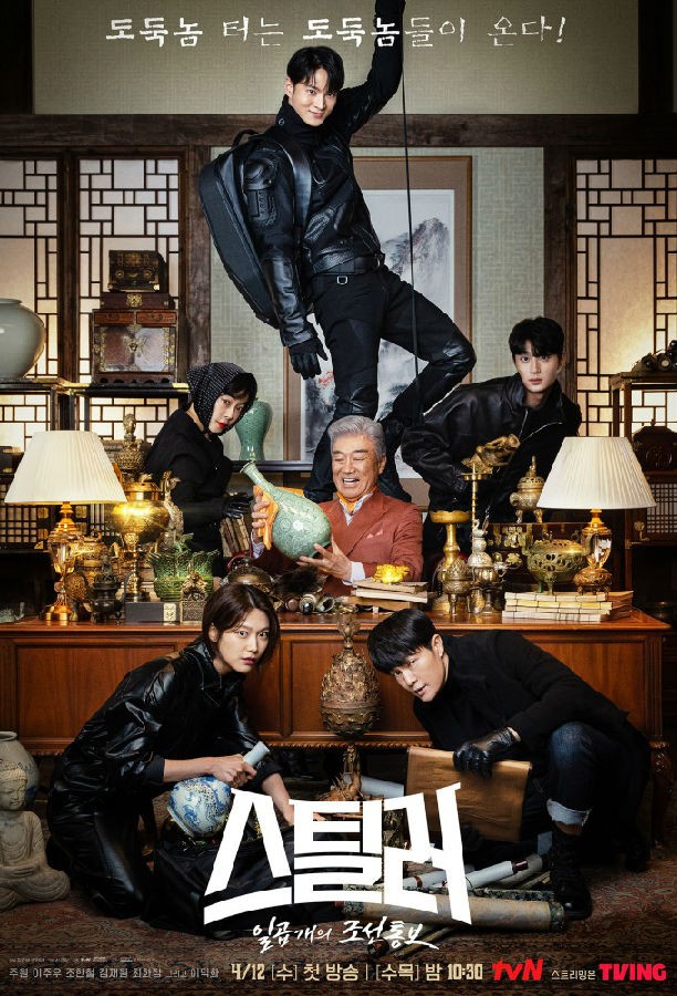 Stealer.The.Treasure.Keeper.S01 Stealer:七个朝鲜通宝1.jpg