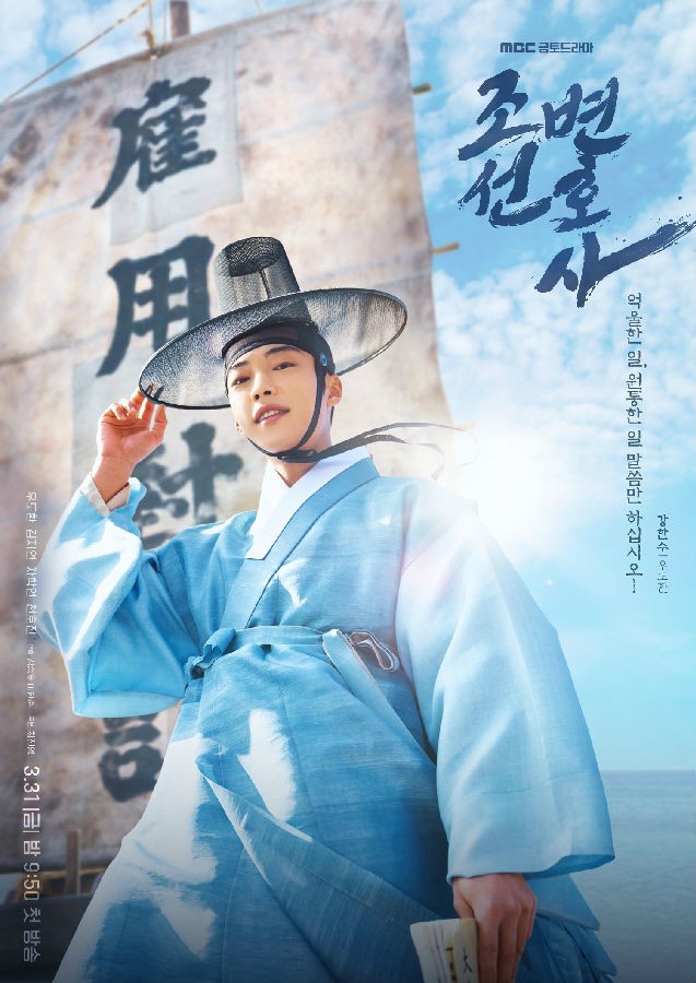 Joseon.Attorney.A.Morality.S01 朝鲜律师1.jpg