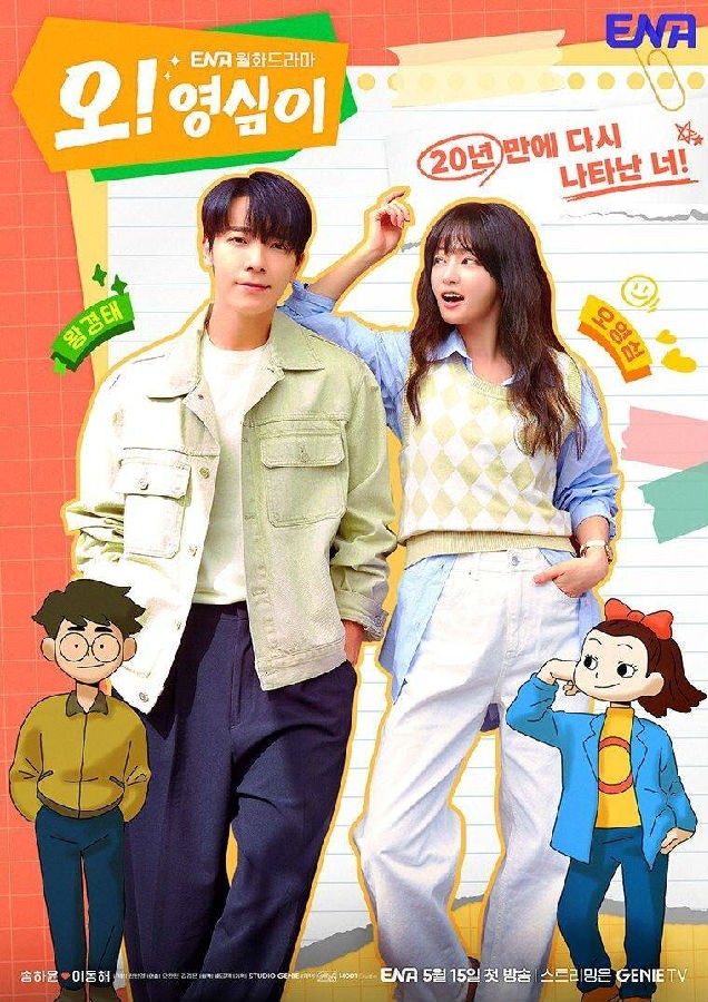 Oh.Young-Sim.S01 哦!英心.jpg