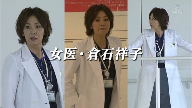 女医・仓石祥子4 死亡内科病房.jpg