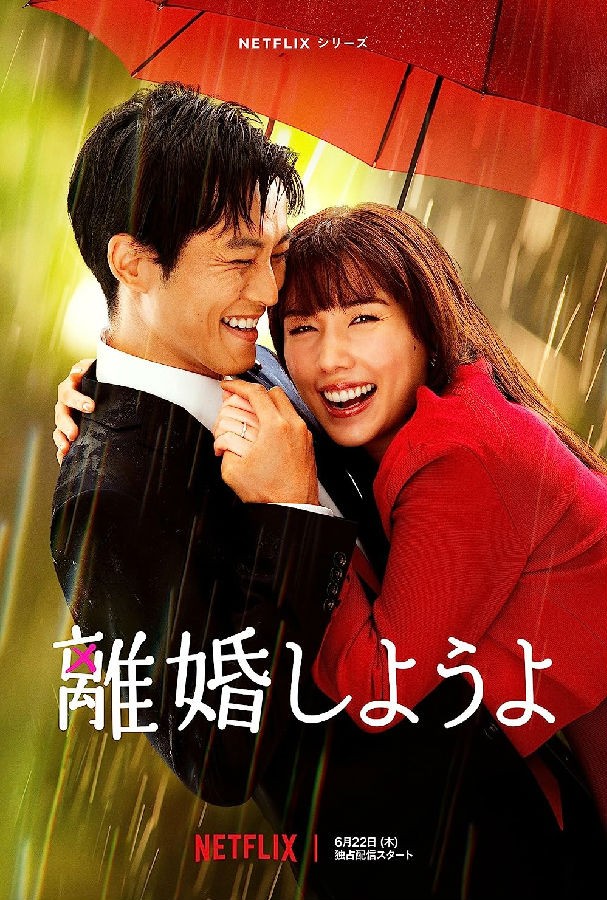 Lets Get Divorced S01 1.jpg