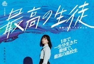 06 最棒的学生~余命1年的最后1支舞~_副本.jpg