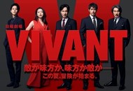 07 活着 VIVANT_副本.jpg