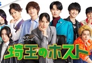 02 埼玉的牛郎_副本.jpg