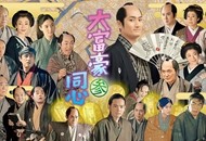 05 大富豪同心3_副本.jpg