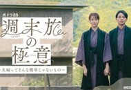 03 周末旅的极意_副本.jpg