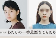 01 我最糟糕的朋友_副本.jpg