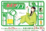 04 量产型璃子-另一位模型女子的人生组装记-_副本.jpg