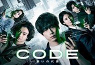 07 CODE-愿望的代价-_副本.jpg