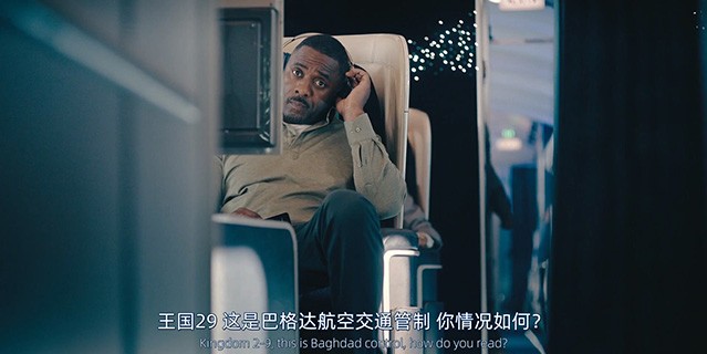 劫机七小时第一季.2023.S01E02.HD1080P.AAC.H264.CHS-ENG.BTSJ6.mp4_002953.074.jpg