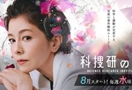 03 科搜研之女23_副本.jpg