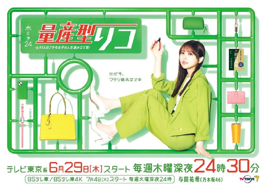 另一位模型女子的人生组装记.jpg