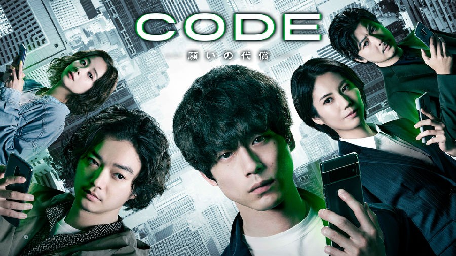 CODE-愿望的代价.jpg