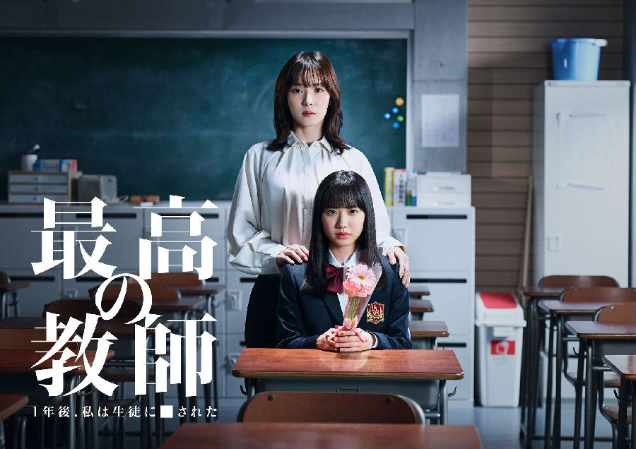 最好的老师 1年后、我被学生■了.jpg