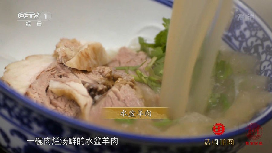 A.Bite.of.China.S03E02.2018.HD1080P.X264.AAC.Mandarin.CHS.MF_20180301200811.JPG