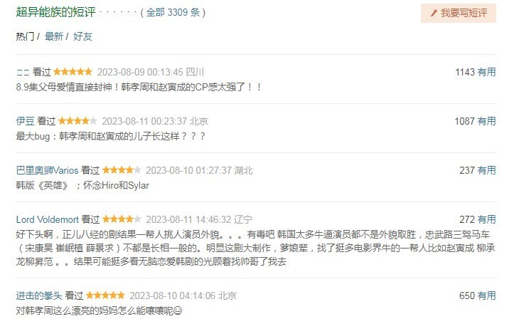 QQ截图20230823161502.png