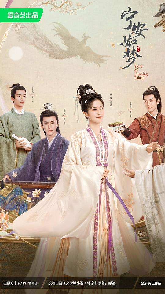 [BT下载][宁安如梦][第01-06集][WEB-MKV/7.24G][国语音轨/简繁英字幕][4K-2160P][H265][BlackTV] 剧集 2023 大陆 剧情 连载