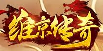 维京传奇辅助免费版 V2.0