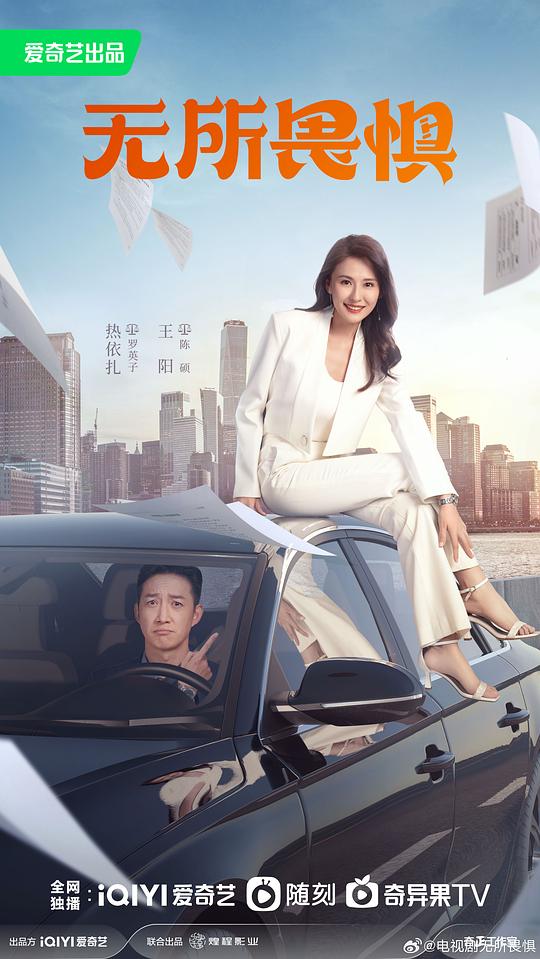 [BT下载][无所畏惧][第39-40集][WEB-MKV/4.15G][国语配音/中文字幕][4K-2160P][HDR版本][H265][DDHDTV] 剧集 2023 大陆 剧情 连载