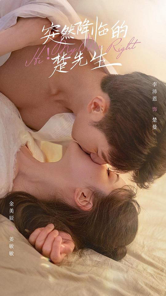 [BT下载][突然降临的楚先生][第15-16集][WEB-MKV/0.43G][国语配音/中文字幕][4K-2160P][H265][DDHDTV] 剧集 2023 大陆 喜剧 连载