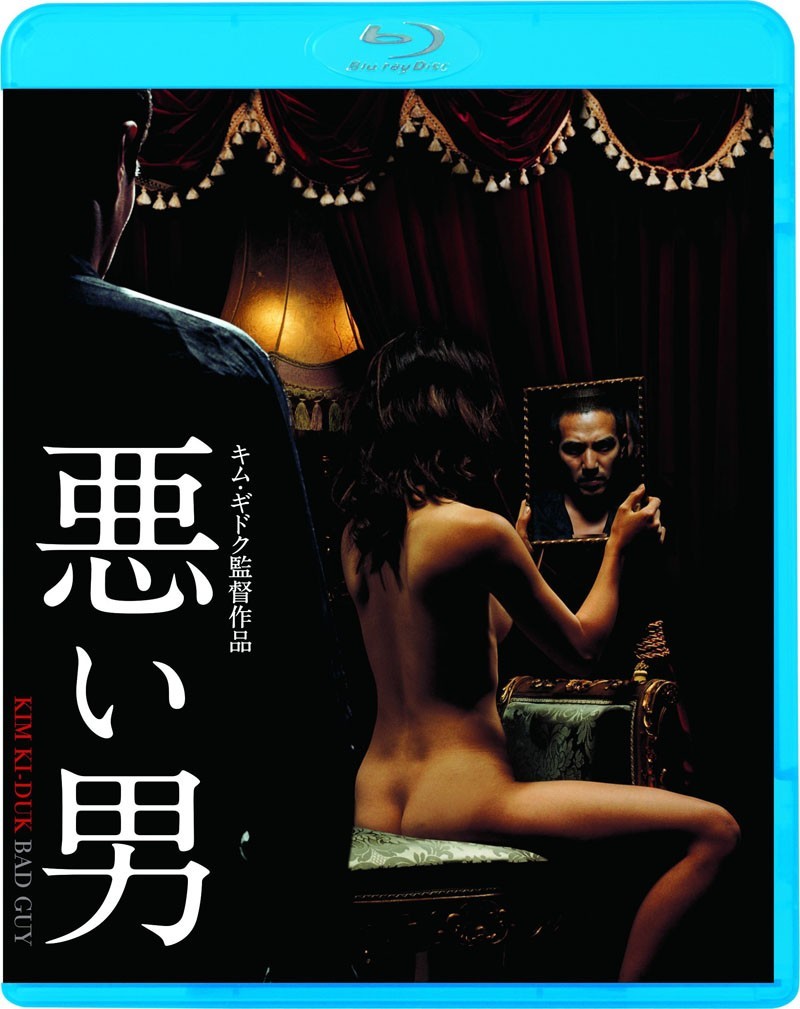 [BT下载][坏小子][BD-MKV/9.12GB][中字][1080P][金基德导演大尺度限制级经典] 电影 更早 韩国 剧情 纯净版