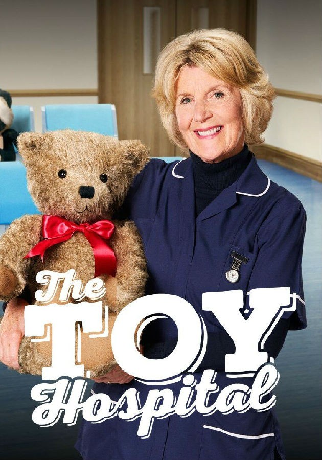 The.Toy.Hospital.S01 玩具医院1.jpg