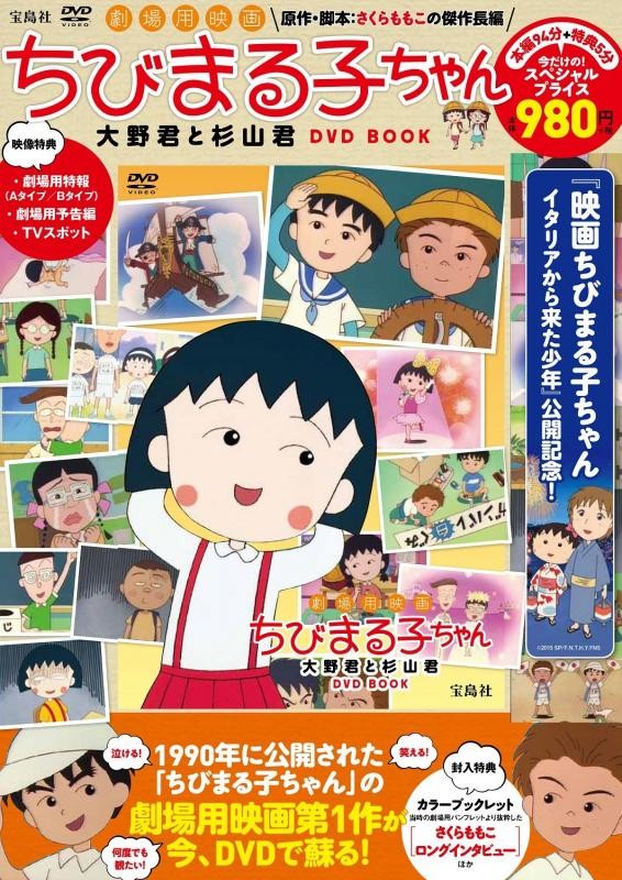 樱桃小丸子.jpg