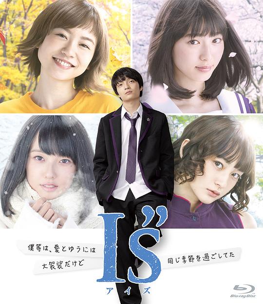 [BT下载][I”s][全13集][WEB-MKV/14.34G][中文字幕][1080P][DDHDTV] 剧集 2018 日本 剧情 打包