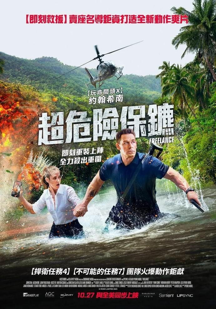 [BT下载][自由职业者/雇佣兵/超危险保镳][WEB-MKV/2G][英语中字][1080p][2023超刺激] 电影 2023 美国 动作 有水印