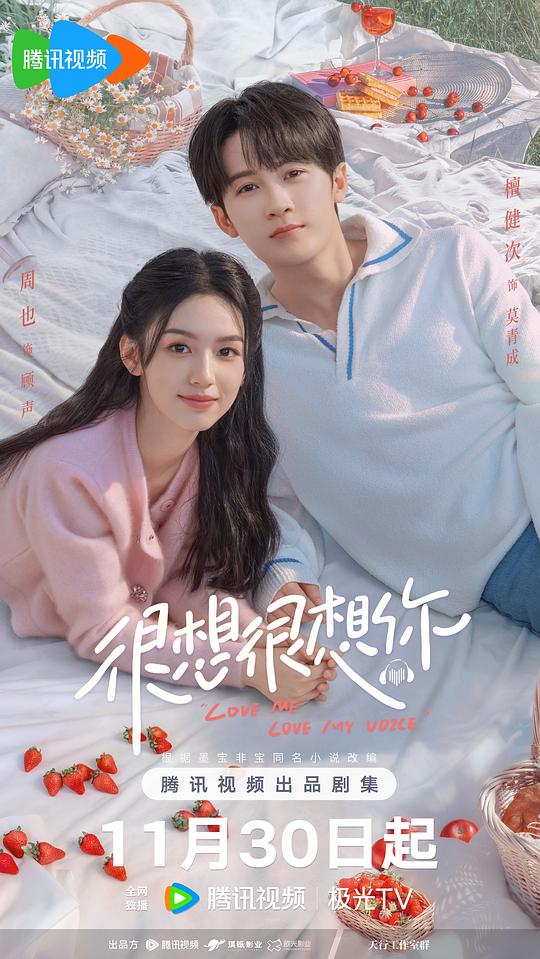 [BT下载][很想很想你][第16集][WEB-MKV/0.70G][国语配音/中文字幕][4K-2160P][H265][DDHDTV] 剧集 2023 大陆 剧情 连载