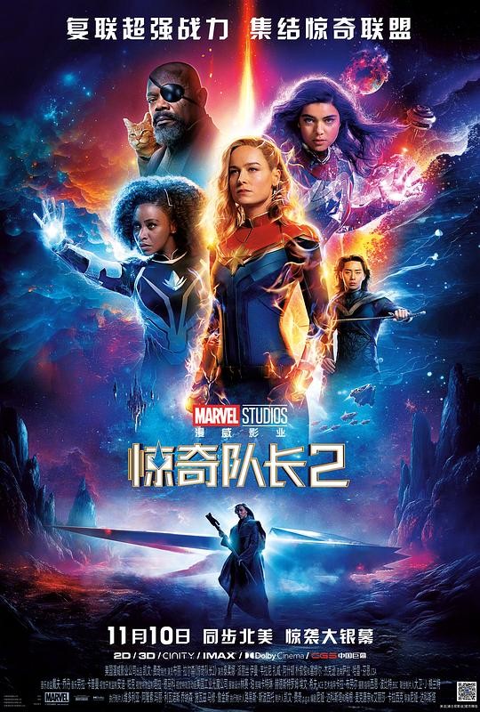 [网盘下载][惊奇队长2][WEB-MKV/5.7GB][英语中字][1080P][流媒体][2023大片] 电影 2023 欧美 动作 纯净版