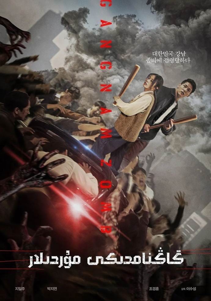 [BT下载][2023年韩国猛中之猛合集][BD-MKV/42G][韩语中字][1080P][喜迎新春第7弹] 电影 2023 韩国 合集 有水印