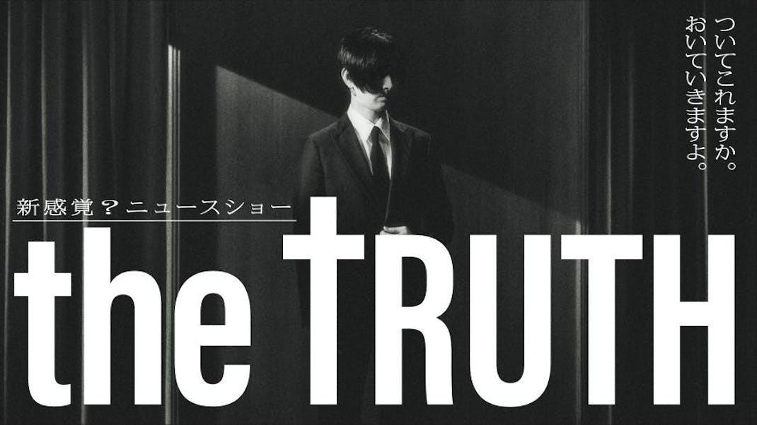 [BT下载][THE TRUTH][更新至01集][日语无字][MKV][1080P][MagicStar] 剧集 2023 日本 剧情 追更