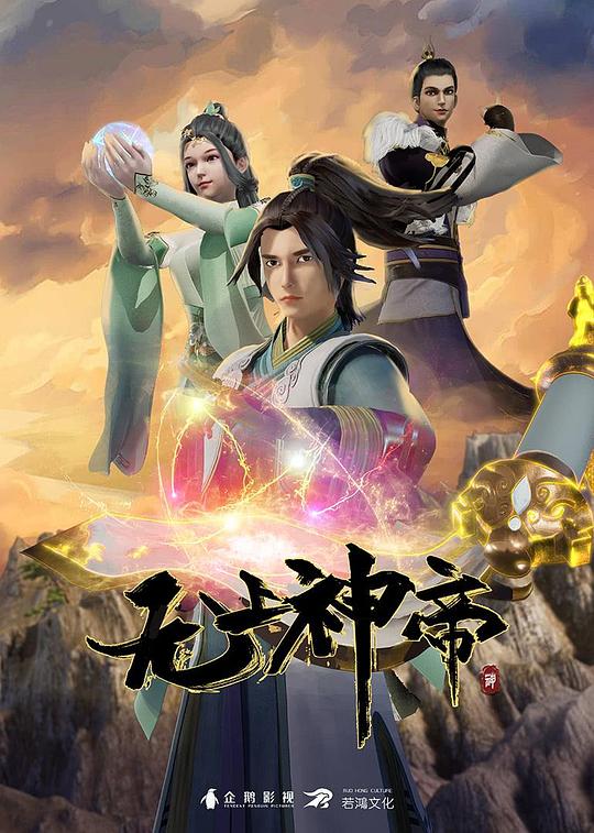 [BT下载][无上神帝][第334集][WEB-MKV/0.38G][国语配音/中文字幕][4K-2160P][H265][流媒体][ZeroTV] 剧集 2020 大陆 动画 连载