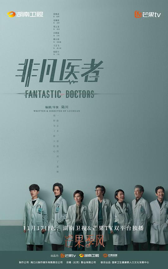 [BT下载][非凡医者][第14集][WEB-MKV/2.02G][国语配音/中文字幕][1080P][流媒体][ZeroTV] 剧集 2023 大陆 剧情 连载